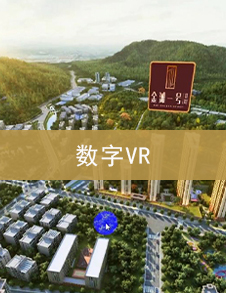 厦门数字VR